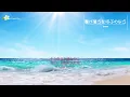 🎵【Jpn/Chn/Eng】(cc.revised sub字幕修正) *Luna 『夏が僕らを呼ぶのなら』(If Summer is calling us)feat. わかばやし~2024 Ver.