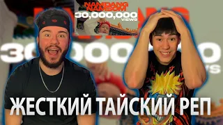 Download ТАЙСКИЙ КАЧ!!! Jarvis - น้ำแดงน้ำส้ม ( NAM DANG NAM SOM ) РЕАКЦИЯ (REACTION FROM RUSSIA) MP3