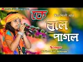 Download Lagu ভোলে বাবার স্পেশাল গান ! Modhusmita Banerjee 2022 ! মধুস্মিতা ব্যানার্জি নতুন গান !