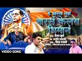 Download Lagu Barsa Kelay Bhiman | बारसं  केलय भीमानं | Vaibhav khune | Bhim Geet | Video Song