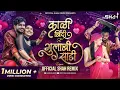 Download Lagu काळी Bindi x गुलाबी Sadi - Official Shah Remix | Sanju Rathod, G-Spark Marathi Mashup Dance Mix 2024