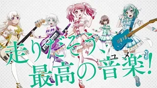 YouTube影片, 內容是BanG Dream！第二季 的 電視廣告（Pastel＊Palettes版）