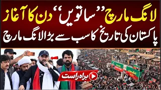🔴 LIVE: Long march Live Day 7, CM KPK Sohail Afridi Massive Crowd in Mardan