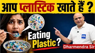 Microplastics in the Human Body ?