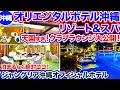 Okinawa Hotel Okinawa If you re going to Junglia this is the place to go The