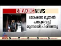 എടപ്പാളില് KSRTC ബസില് നിന്നും ഒരുകോടിയുടെ സ്വര്ണ്ണം മോഷ്ടിച്ചവര് പിടിയില്
