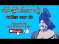 Download Lagu ਅੱਡੇ ਉਂਤੇ ਸੱਜਨ ਖੜ੍ਹੇ Adde Oute Sajjan (Barjender Machlajatt) old Song