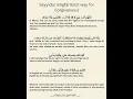 Download Lagu Best Way of Istighfar | Sayyidul Istighfar with Meaning \u0026 Benefits  #shorts #quran