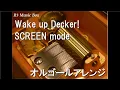 Lagu Wake up Decker!/SCREEN mode【オルゴール】 (特撮ドラマ『ウルトラマンデッカー』OP)
