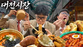 대전 시장 길거리 시장음식 다 털었습니다🔥 [칼국수, 떡볶이, 순대, 성심당, 만두, 튀김, 호떡]