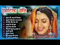 Download Lagu Super Hit Songs 🌹 घुंघट की आर से दिल बारका  ❤ Alka Yagnik Song ❣️ Kumar Sanu Song