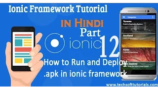 How to run and test ionic application in android and ios using ionic view in hindi part-12