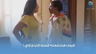 شوف هتدفعله قسط الترنج إزاي مشهد من فيلم 30 يوم في العز 