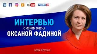 На телеканале Россия — 24 и Радио Маяк начался ПРЯМОЙ ЭФИР с Оксаной Фадиной