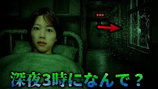 起きてはいけないことが起きた…謎の使われてない病院で1泊したらとんでもない怪奇現象が起きました。