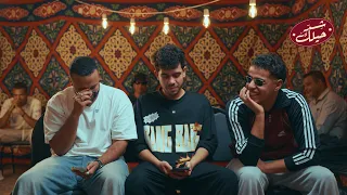 شد حيلك   مع توفيق الحديدي و حاززم اكس و عمر كاتو دندنها