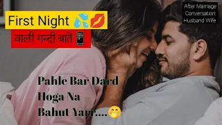 suhagrat call recording call conversation gf bf call recording gfbfcallrecording