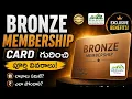 Benefits of Bronze Membership Cards Real Boom Refresh Resorts and Hotels Pvt Ltd 7801032689