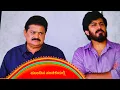 Download Lagu ರಂಗನಾಥ್ ಮೇಲೆ ಚೆಕ್ ಎಸೆದ ಶೀಲಾಗೆ ಪಾಠ ಕಲಿಸಿದ ಸೂರ್ಯ‼️#aase 