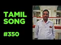 Lagu Enge Aval Endre manam by KAMARAJ 