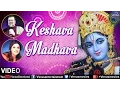 Download Lagu Keshava Madhava Lyrical Video : Sai Krishna | Singer - Nitin Mukesh \u0026 Saapna Mukerji