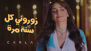 زوروني كل سنة مر ة من حفل ألوان وأغاني 