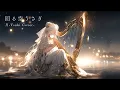 Download Lagu 回る空うさぎ - Orangestar / 【月-Tsuki- COVER】