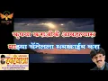Download Lagu MI DOLKAR DARYACHA RAJA KARAOKE