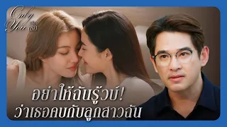 recap eng sub ep 6 3plus