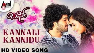 Download Barfi | Kannali Kannidu | HD Video Song | Diganth | Bhama | Arjun Janya | Sonu Nigam |Shreya Ghoshal MP3