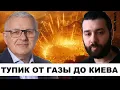 Download Lagu Игаль Левин: болото Газы и украинские дроны. Анализ двух войн.