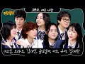 Lagu The preview for the 514th episode of ＂Knowing Bros＂