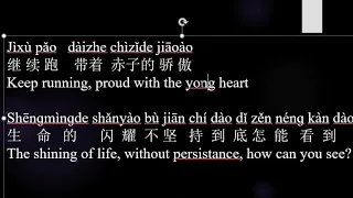 Download 追梦赤子心 Chase dream with young heart MP3