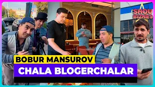 Бобур Мансуров - Чала блогерчалар