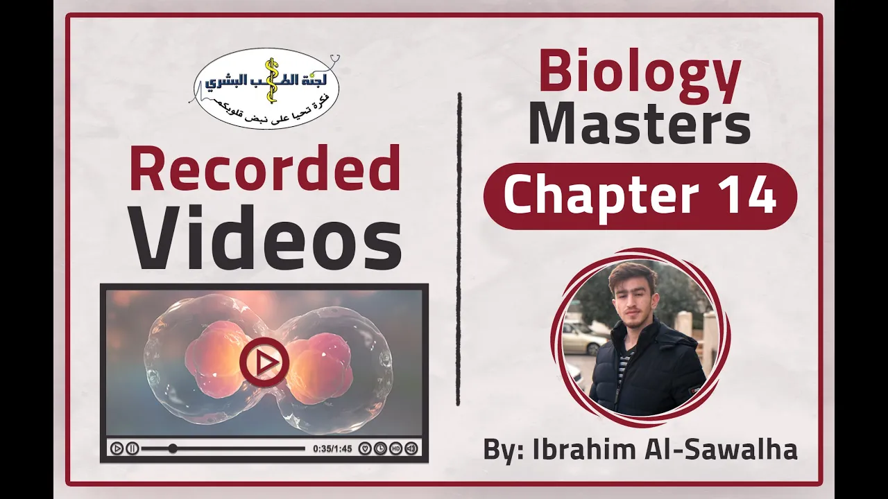 Biology Masters - Chapter 14 P1 by Ibrahim Al-Sawalha