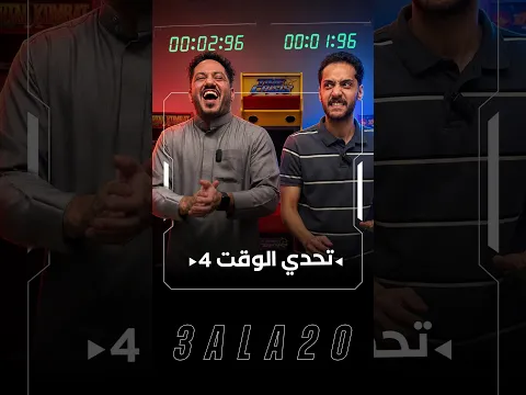 !😠مو كل مرة باخسر