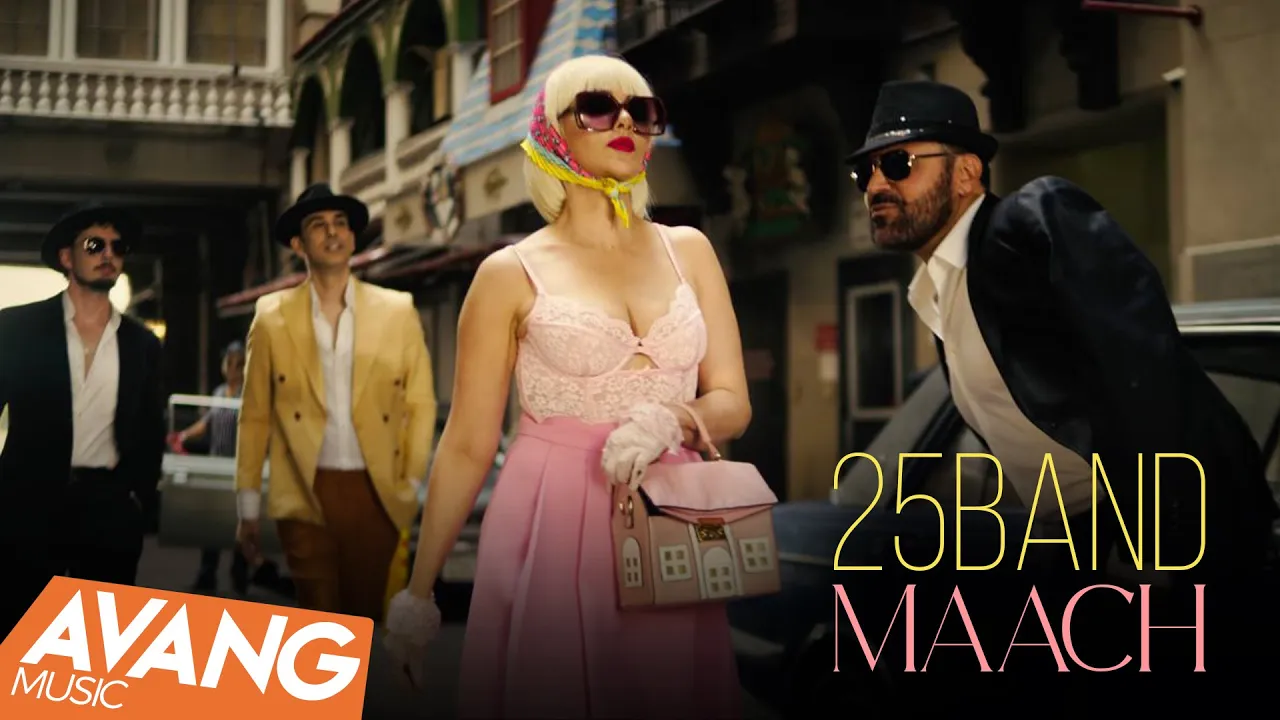 25Band - Maach OFFICIAL VIDEO | ماچ 25Band - Maach OFFICIAL VIDEO | ماچ