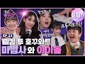 Download Lagu [SUB] 사쿠라X민니X최현우 마법사와 아이돌 스페셜! 마법사 후계자 도전하기 [겁도 없꾸라] EP.23