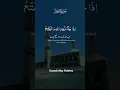 Download Lagu An-Nasr /সূরা আল নাসর #kuwait #quran #islam