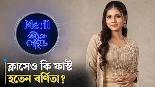 কেউ আমার মতো স্বপ্ন দেখুক | মেরিল ক্যাফে লাইভ
