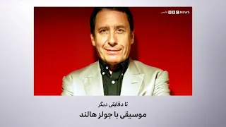 اخبار ساعت شش عصر