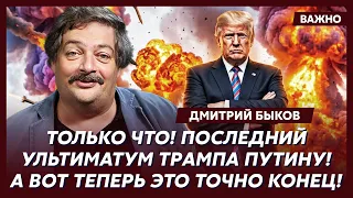 Быков: Срочно! Путинские генералы объявили о выводе войск! Путин в панике!