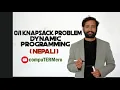 Knapsack Problem using Dynamic Programming Explained in Nepali