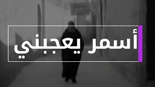 أسمر يعجبني  ميمون ومباركة    أغاني الجريد دندنها
