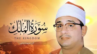 Surah Al Mulk Beautiful Tilawat Qari Shahat Mahmood Anwar 