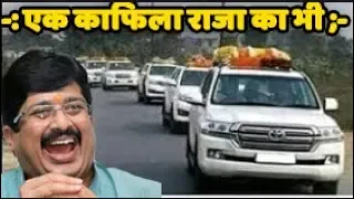 raja bhaiya raghuraj pratap kunda kafila