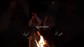 وفي يوم لقيته لقيته هو هو اللي كنت بتمنى شوفو وردة الجزائرية 