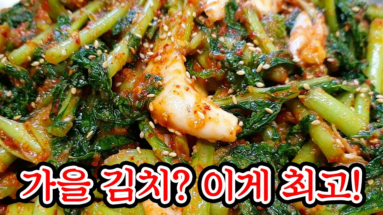 무청김치