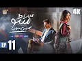 Download Lagu Main Manto Nahi Hoon Episode 11 - Humayun Saeed - Sajal Aly  | 22 Aug 2025 | ARY Digital Drama