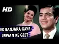 Download Lagu Ek Banjara Gaye Jeevan Ke Geet Sunaye  | Mohammed Rafi | Jeene Ki Raah 1969 Songs | Jeetendra